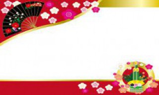 年末年始休業日のご案内